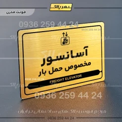 نشانگر مولتی لیزری آسانسور مخصوص حمل بار - Image 15